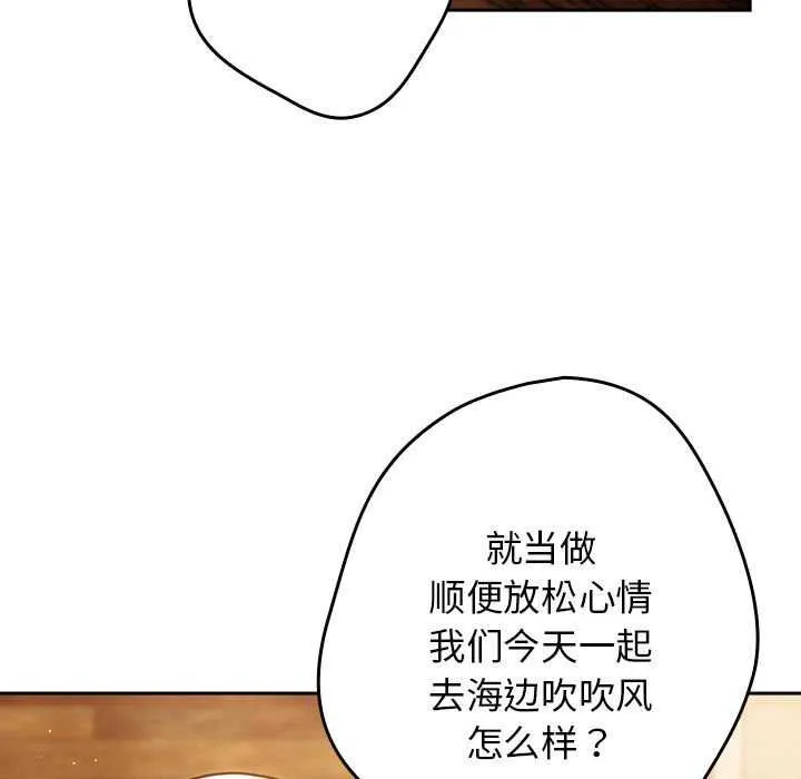 游戏规则我来定-第88話 - 图片 123