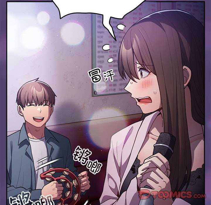 遊戲規則我來定第88話