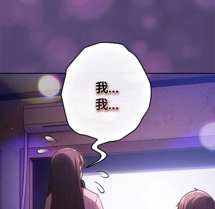 游戏规则我来定-第88話 - 图片 134