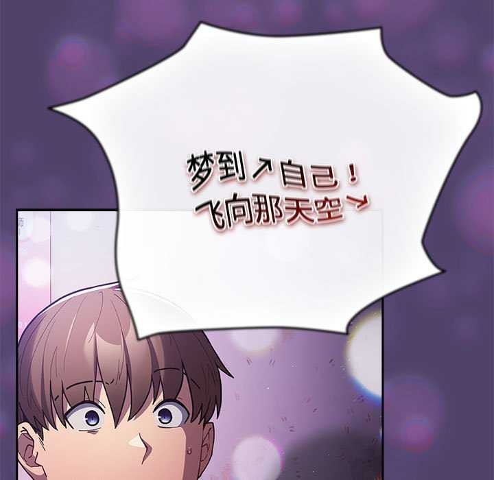 遊戲規則我來定第88話