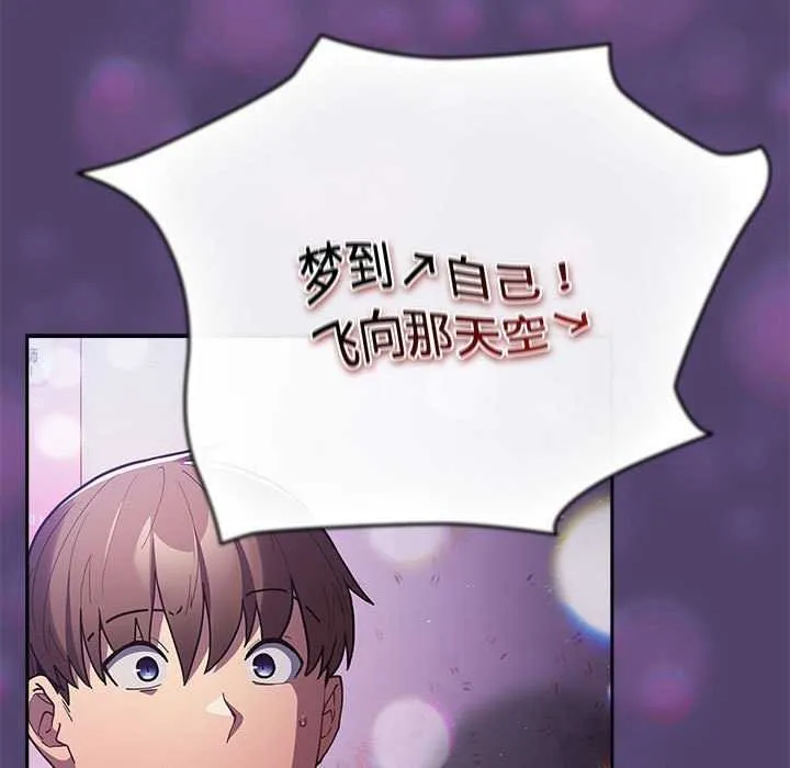 游戏规则我来定-第88話 - 图片 137