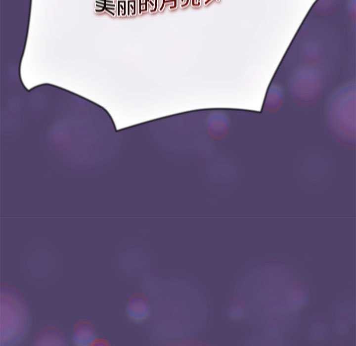 遊戲規則我來定第88話