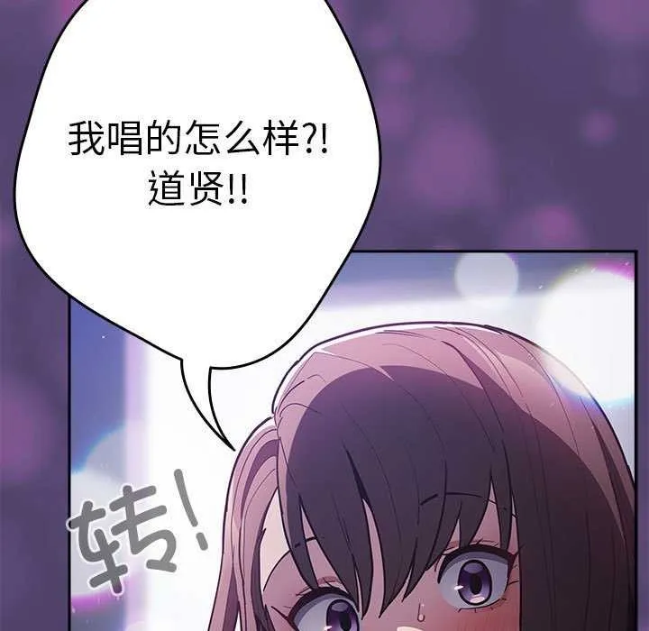 遊戲規則我來定第88話