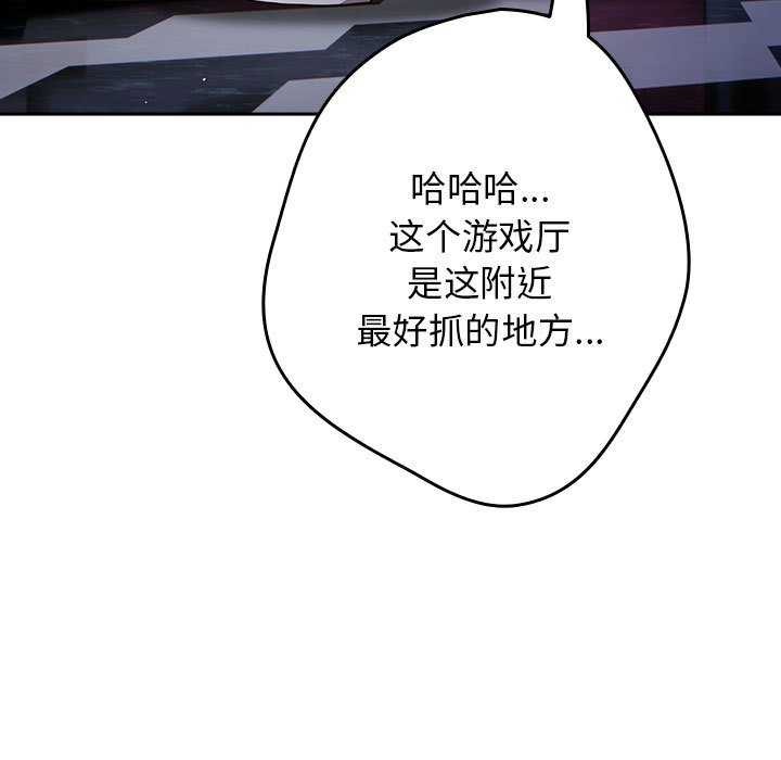 遊戲規則我來定第88話