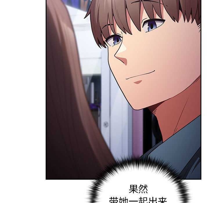 游戏规则我来定第88話