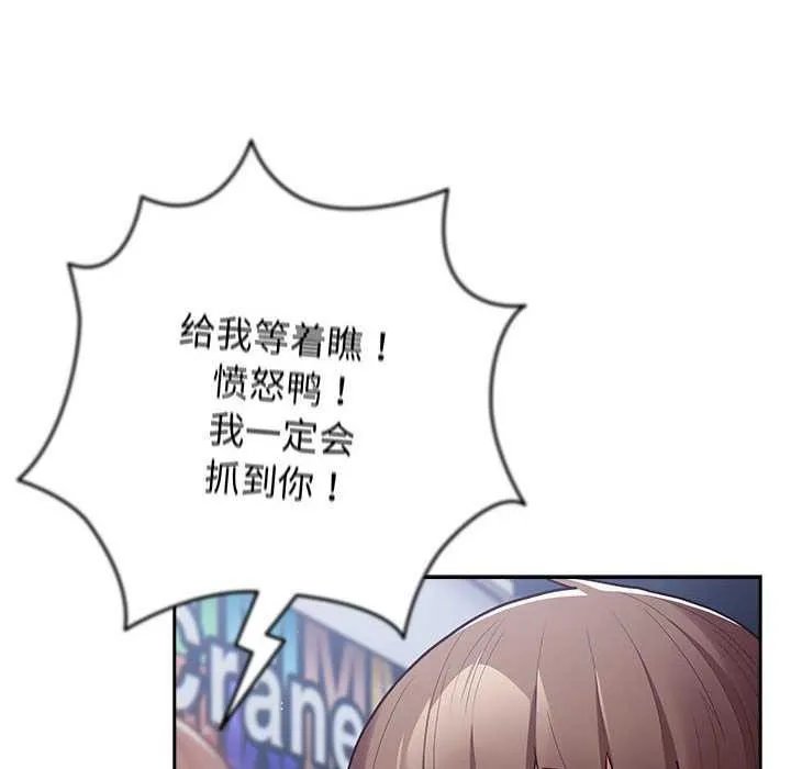 游戏规则我来定-第88話 - 图片 158