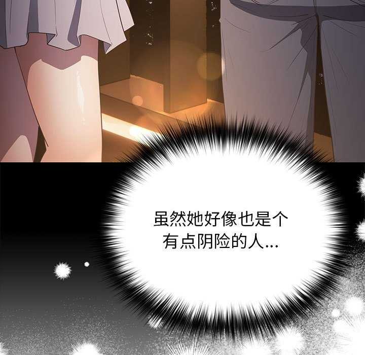 游戏规则我来定第88話