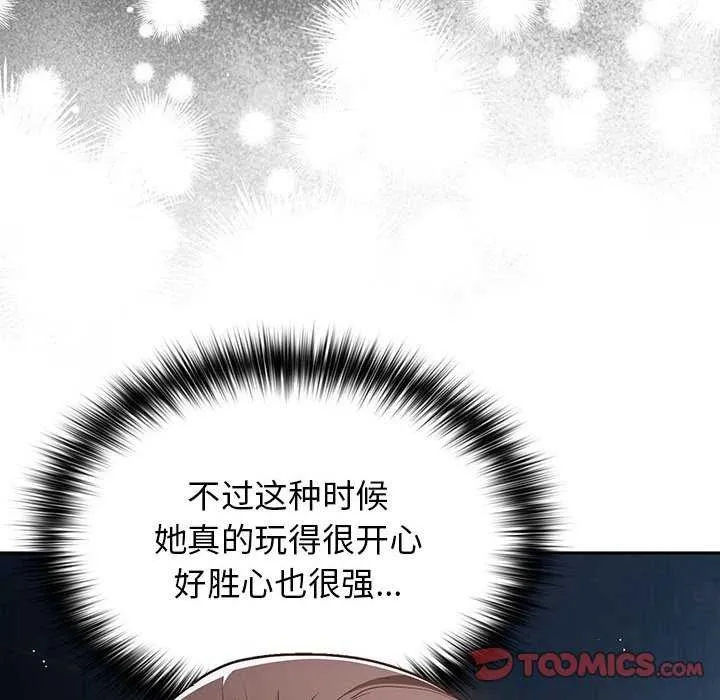 遊戲規則我來定第88話