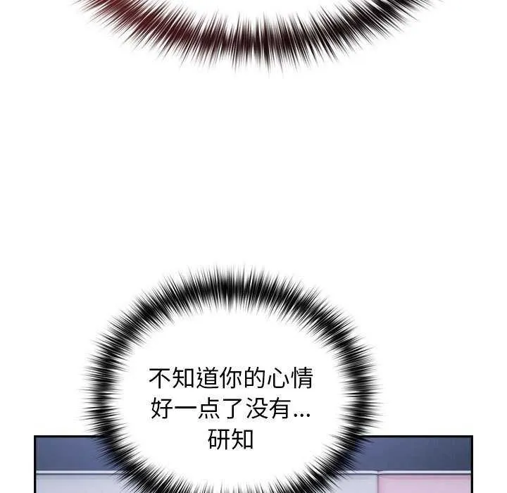 游戏规则我来定-第88話 - 图片 167