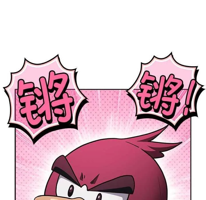 游戏规则我来定-第88話 - 图片 171