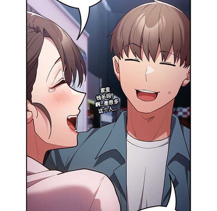 遊戲規則我來定第88話