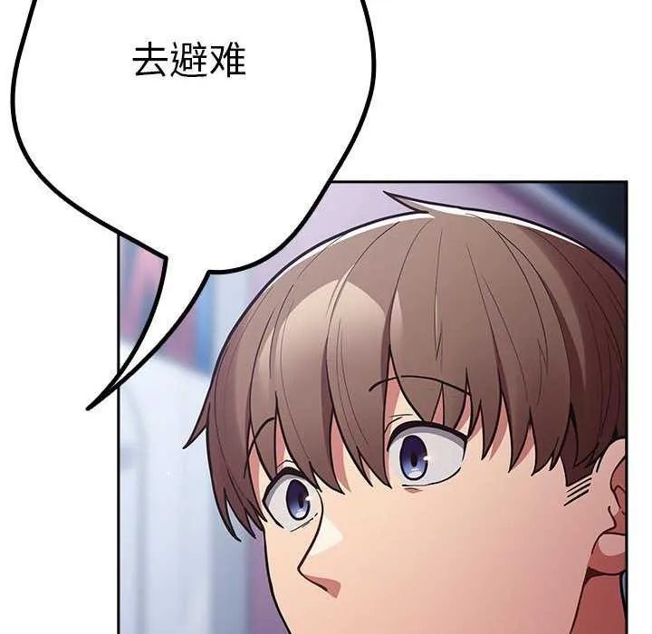 遊戲規則我來定第88話
