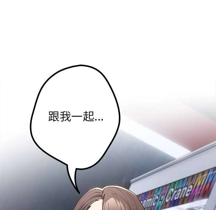 游戏规则我来定-第88話 - 图片 189