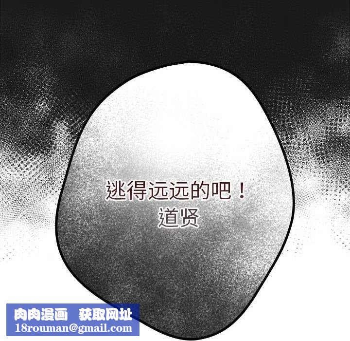 遊戲規則我來定第88話