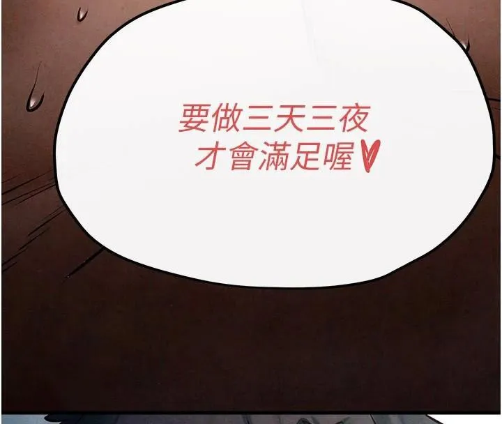 慾海交鋒第62話-補身的頂級鮑魚