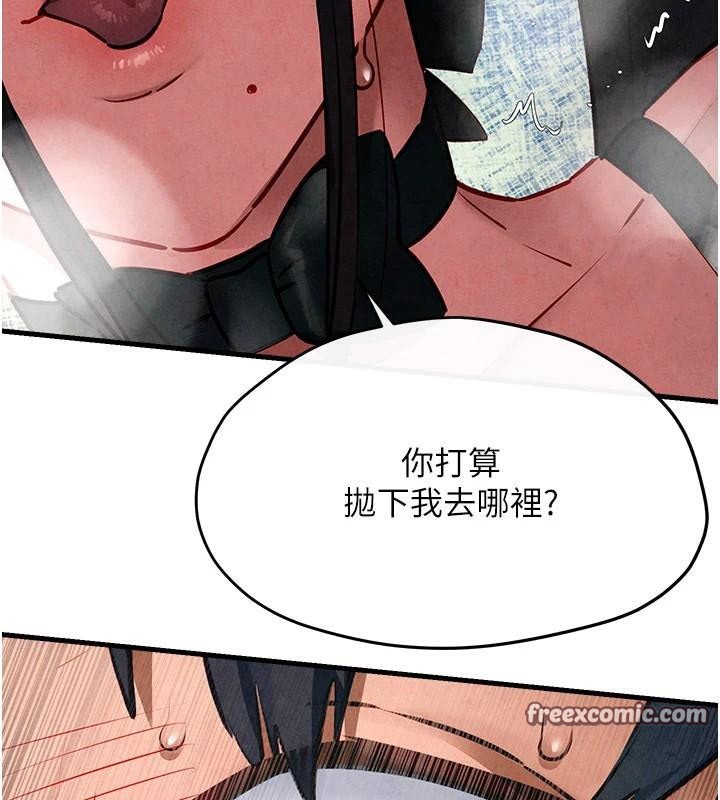 慾海交鋒第62話-補身的頂級鮑魚