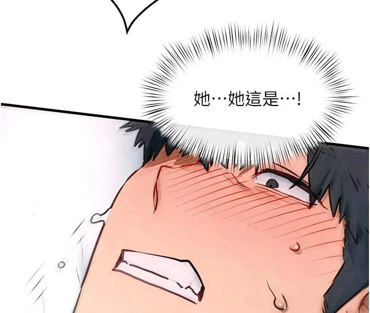 慾海交锋-第62話-補身的頂級鮑魚 - 图片 31