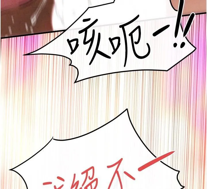 慾海交鋒第62話-補身的頂級鮑魚