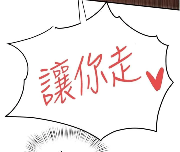 慾海交鋒第62話-補身的頂級鮑魚