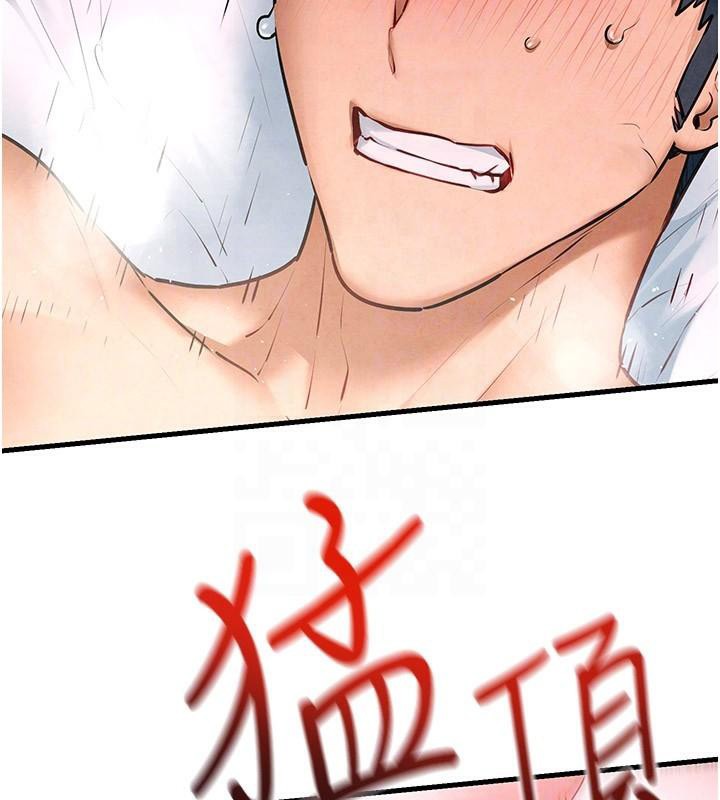 慾海交锋第62話-補身的頂級鮑魚