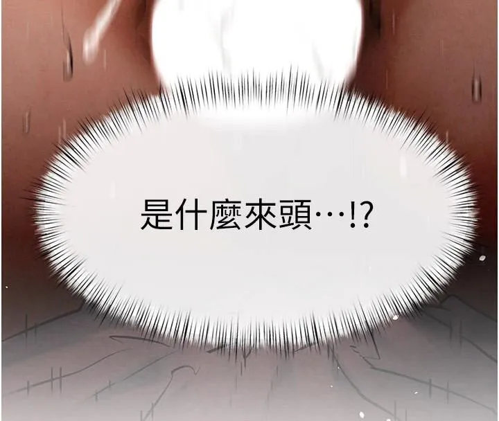 慾海交锋-第62話-補身的頂級鮑魚 - 图片 64