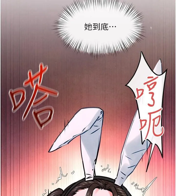 慾海交鋒第62話-補身的頂級鮑魚