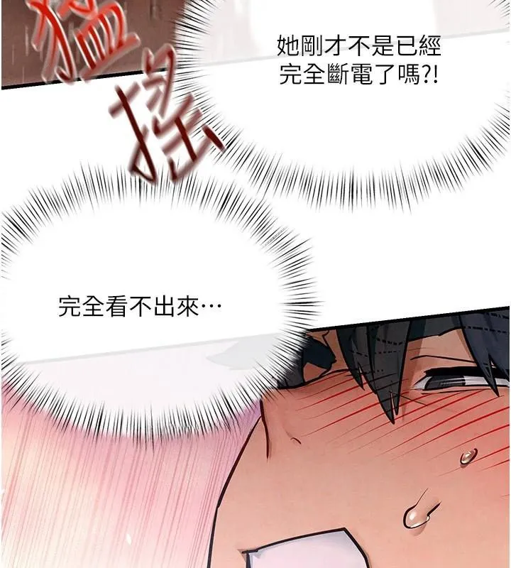 慾海交锋-第62話-補身的頂級鮑魚 - 图片 59