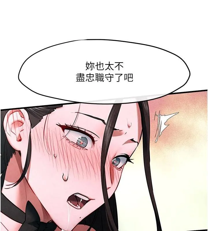 慾海交锋-第62話-補身的頂級鮑魚 - 图片 72