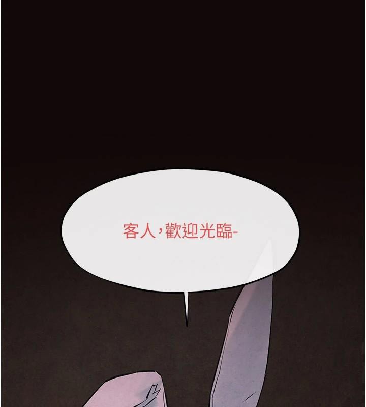 慾海交锋第62話-補身的頂級鮑魚