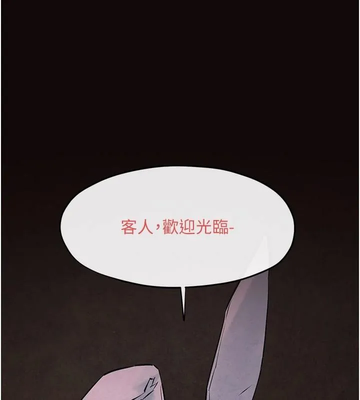 慾海交锋-第62話-補身的頂級鮑魚 - 图片 97