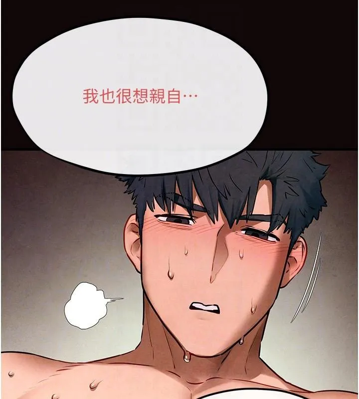 慾海交锋-第62話-補身的頂級鮑魚 - 图片 101