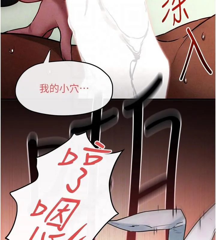 慾海交鋒第62話-補身的頂級鮑魚