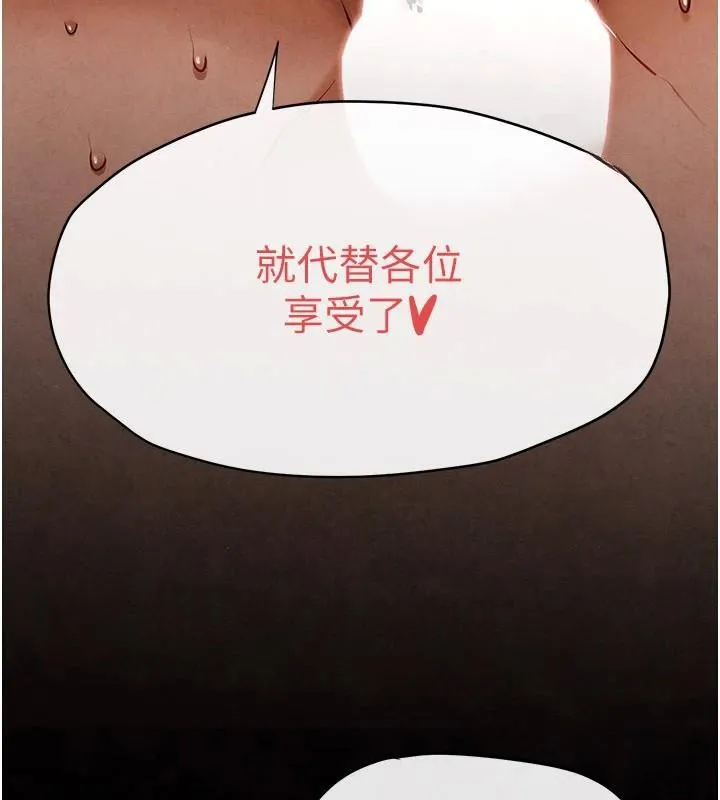 慾海交锋-第62話-補身的頂級鮑魚 - 图片 107