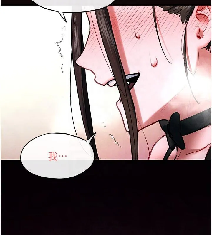 慾海交锋-第62話-補身的頂級鮑魚 - 图片 103