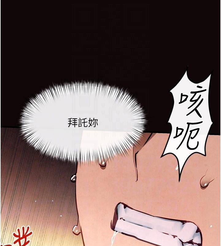 慾海交锋第62話-補身的頂級鮑魚