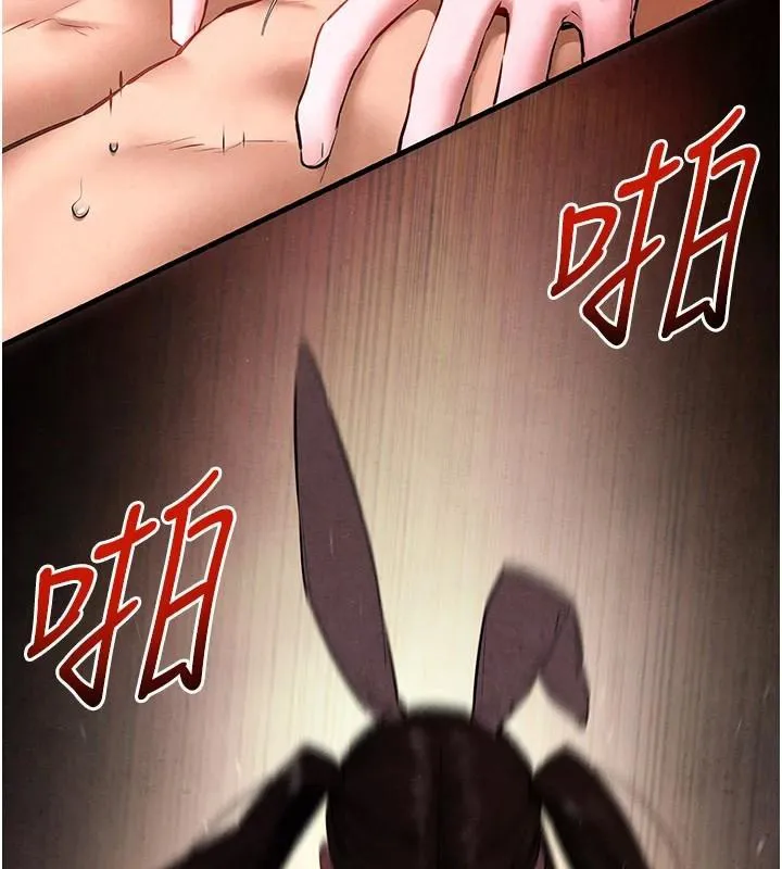 慾海交锋-第62話-補身的頂級鮑魚 - 图片 122