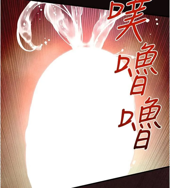 慾海交锋-第62話-補身的頂級鮑魚 - 图片 129