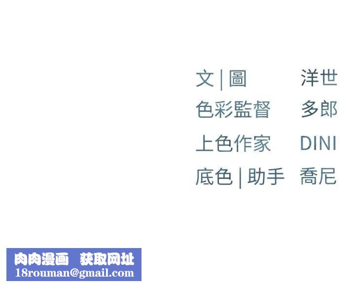 慾海交鋒第62話-補身的頂級鮑魚