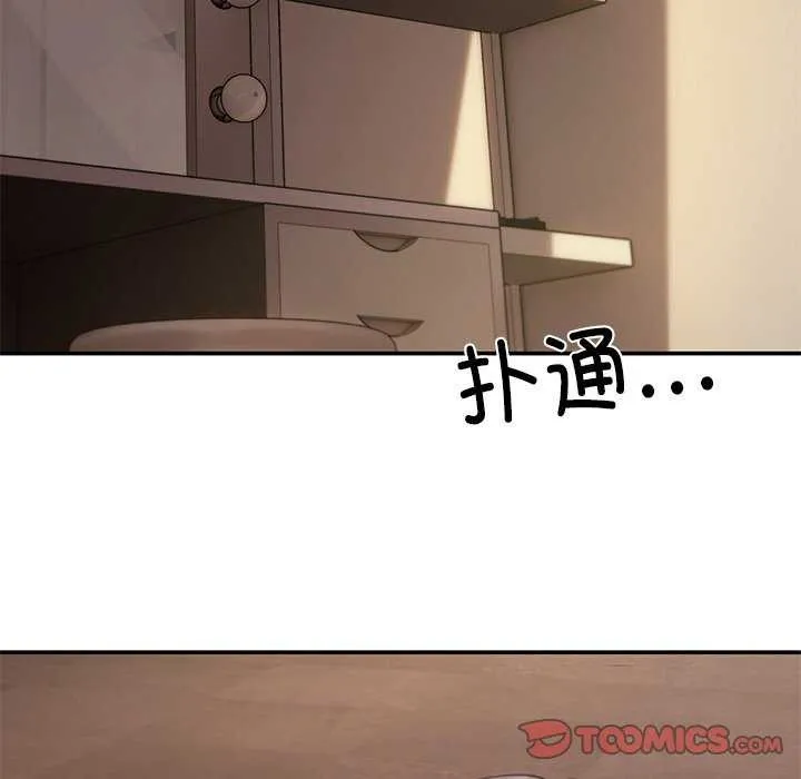 居委会的秘密第19話