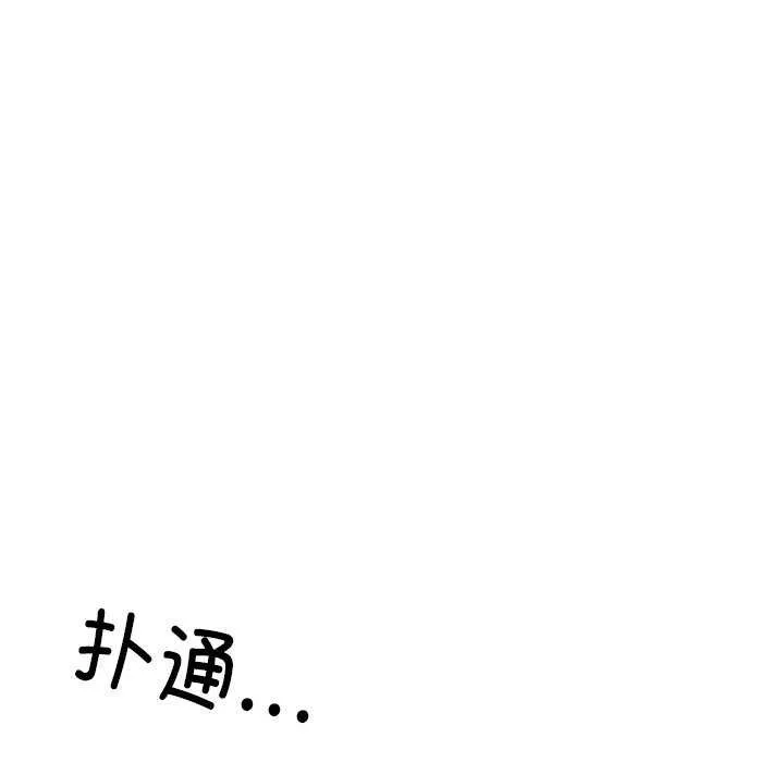 居委会的秘密-第19話 - 图片 7