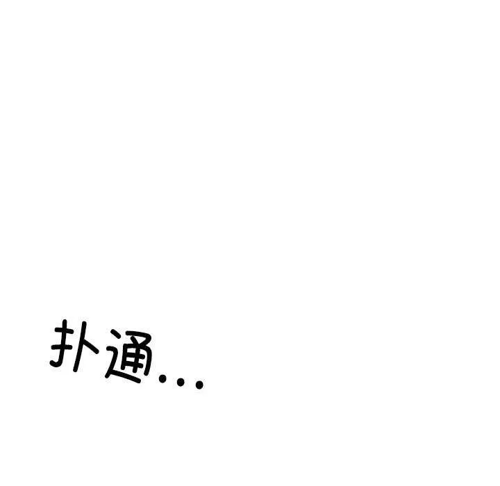 居委会的秘密-第19話 - 图片 11