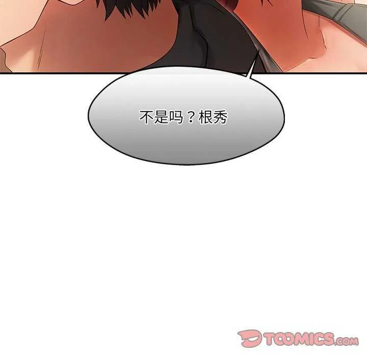 居委会的秘密-第19話 - 图片 39