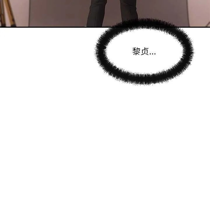 居委会的秘密-第19話 - 图片 44