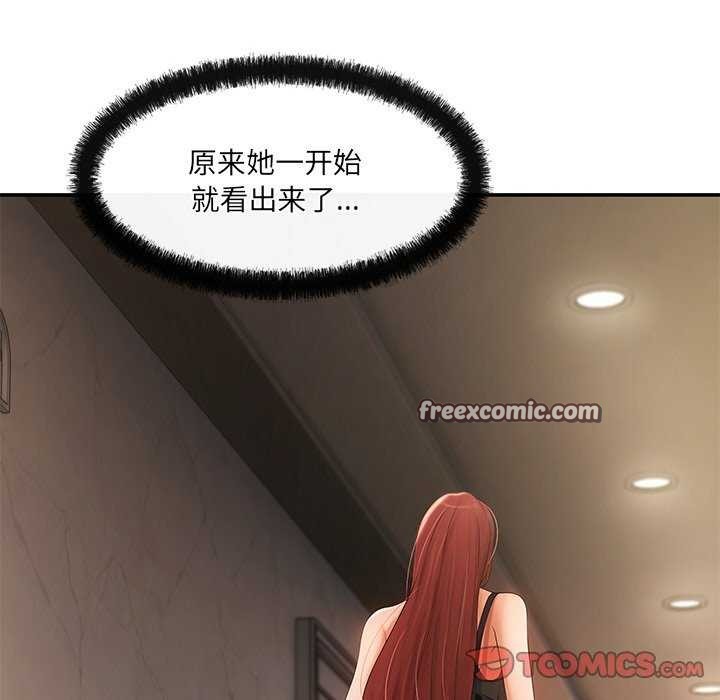 居委会的秘密第19話