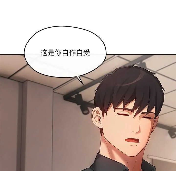 居委会的秘密第19話