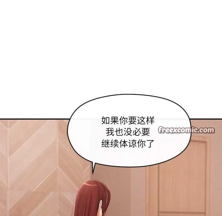 居委会的秘密-第19話 - 图片 90