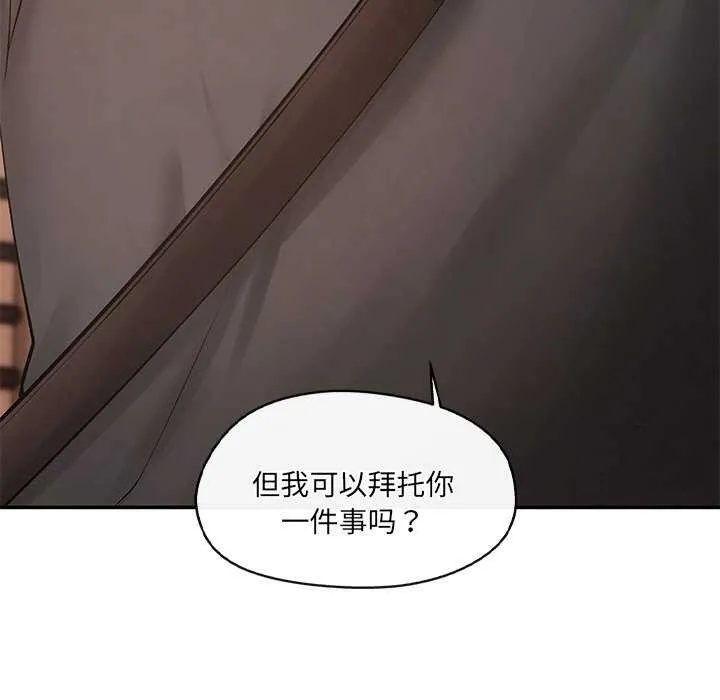 居委会的秘密第19話