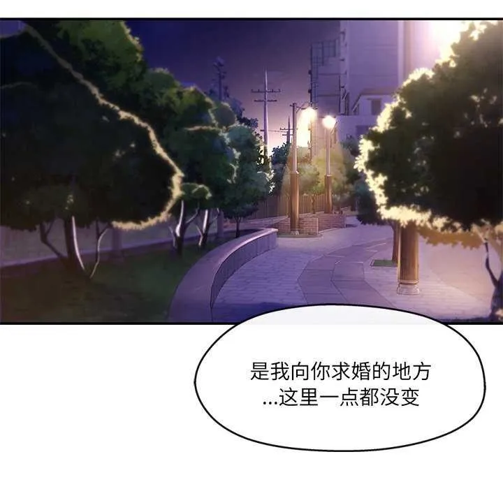居委会的秘密-第19話 - 图片 107
