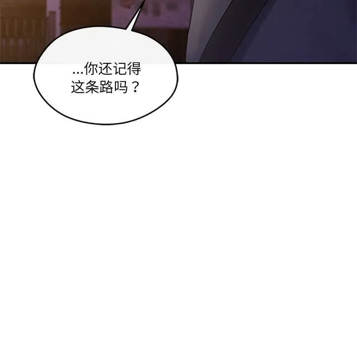居委会的秘密-第19話 - 图片 106