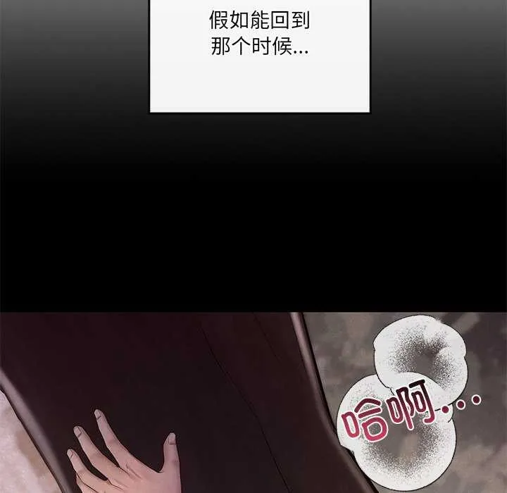 居委会的秘密-第19話 - 图片 118